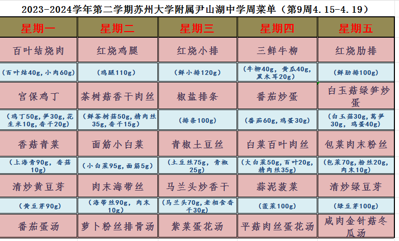 第九周照片