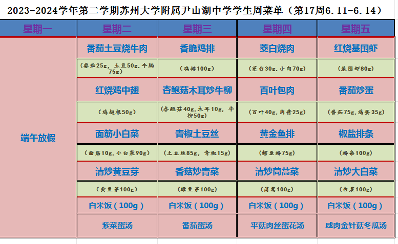 第17周照片