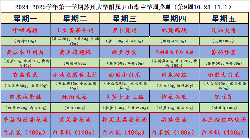 第九周