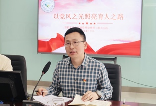 涵养清风正气 铸牢育人根基