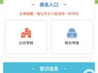 苏州大学附属尹山湖中学2025年初一年级新生入学公告