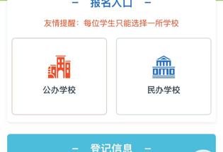 苏州大学附属尹山湖中学2025年初一年级新生入学公告
