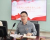 涵养清风正气 铸牢育人根基