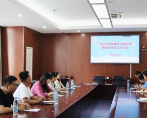 家校共携手  筑牢校园餐