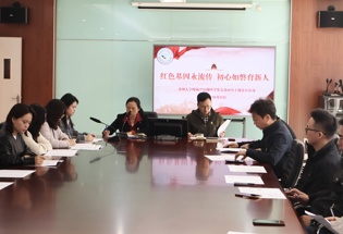 红色基因永流传 初心如磐育新人