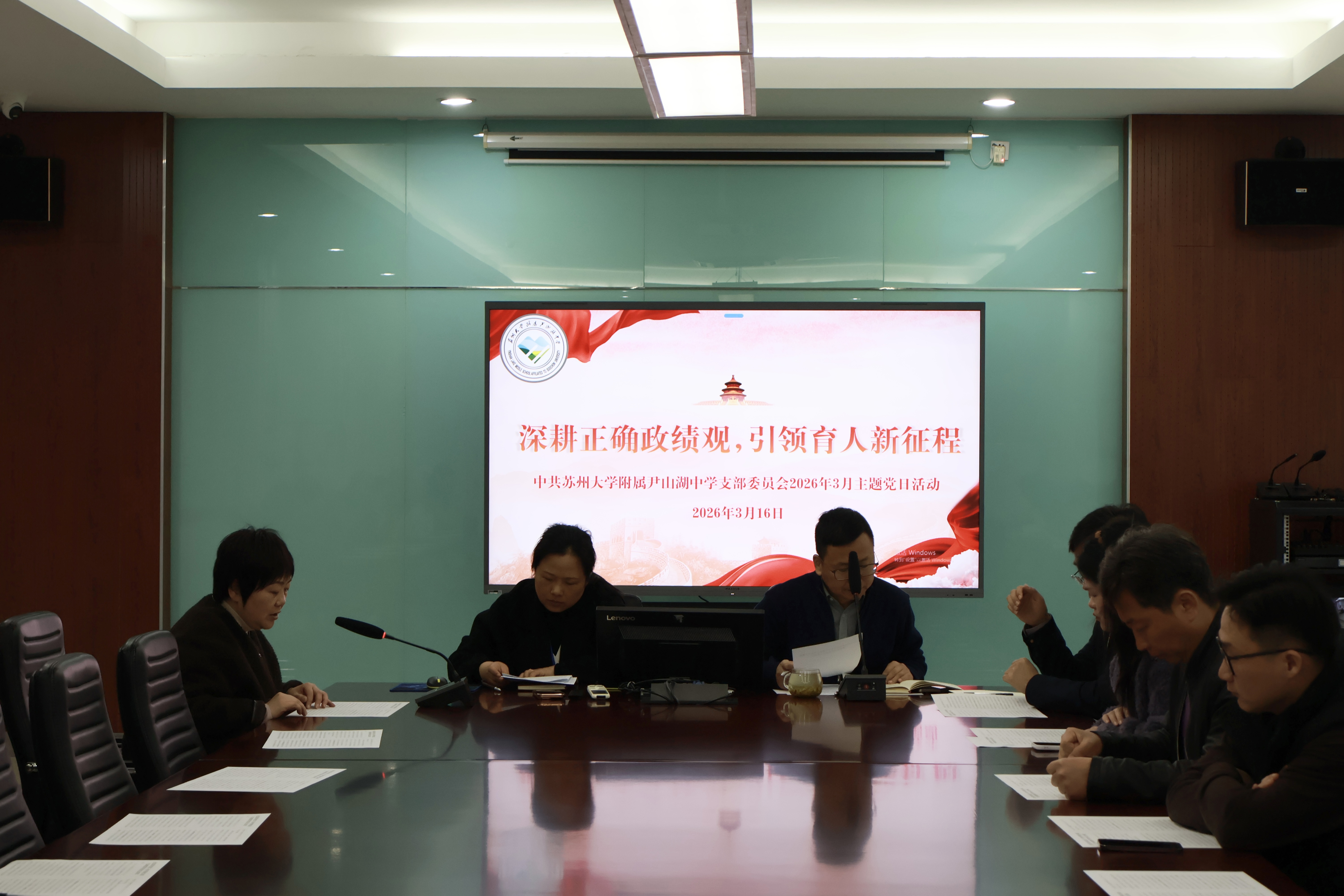 深耕正确政绩观,引领育人新征程