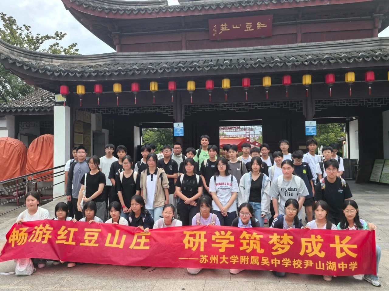 尹湖拾光||秋日行走计划，解锁自然课堂——苏州大学附属吴中学校尹山湖中学初一、初三年级社会实践活动
